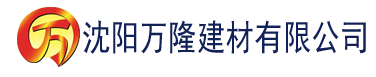 沈阳香蕉视频狠狠热建材有限公司_沈阳轻质石膏厂家抹灰_沈阳石膏自流平生产厂家_沈阳砌筑砂浆厂家